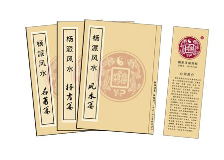 南开区杨公风水弟子班公司成立十五周年庆典学费大优惠开学通知